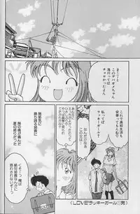 [Asai You] Love Love Lucky Girl