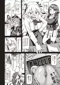 COMIC Shitsurakuten 2019-07