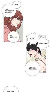 [The Jinshan] Sadistic Beauty Ch.1-11 [Chinese] [17汉化]