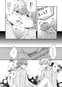 (C83) [Karaage of the Year (Karaage Muchio)] MATOMETE PEROPERO 2 (Prince of Tennis)