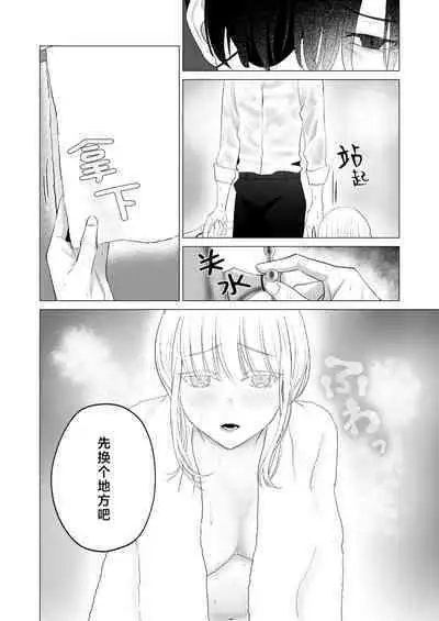 神様、あなたの伴侶には戻りません | 神啊、您的伴侣已归于人间