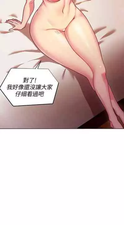 【周二连载】继母的朋友们（作者：Red-A&頸枕） 第1~80话