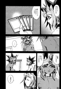 (SUPER22) [Quartzshow (hari)] Tasogare no Oukoku (Yu-Gi-Oh!)