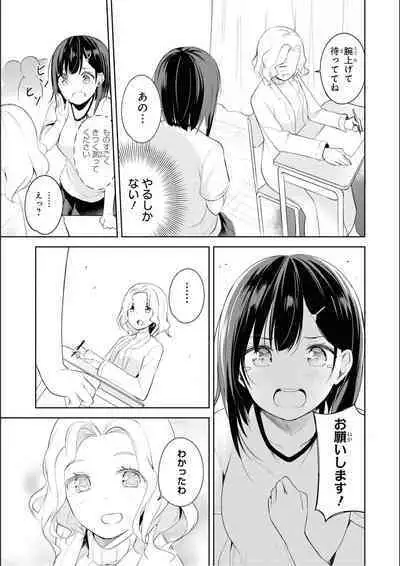 No Bra na Onnanoko wa Suki desu ka? Anthology Comic 2 - Do you love NO BRASSIERE girls? anthology comic