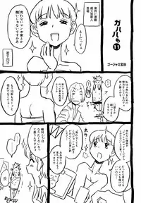 Comic ino. [2008-10] Vol.05
