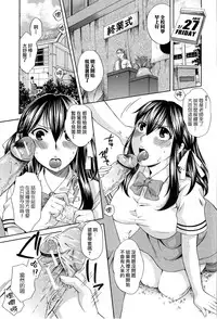 [Harusawa] Hachigatu, Kanojo wa Uso wo tsuku. [Chinese] [無邪氣漢化組]