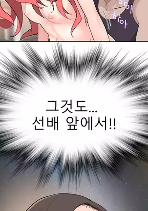 Tissue Thieves Ch.1-25