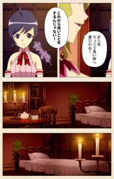 Otokonoko Ojou-sama Hikari to Ayana no Himitsu Collection