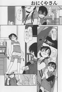 [Horihone Saizou] Onikuya-san