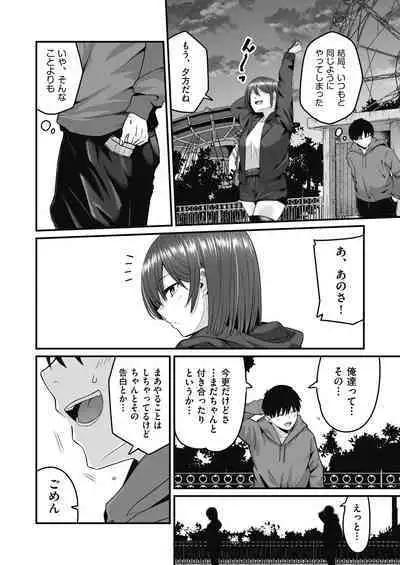 Motto Zenbu Shitte Hoshii