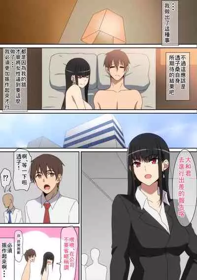 [Hara] Shucchouchuu!! [Chinese] [零食汉化组]