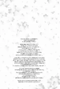 (GOOD COMIC CITY 20) [Tamafuwa (Okino Matsushiro)] Chiisana Kami e no Negaigoto (Hakkenden)