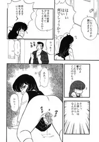 (C37) [Little Mermaid Henshuubu (Various)] LITTL MREMAID SELLECT (Urusei Yatsura, Maison Ikkoku)