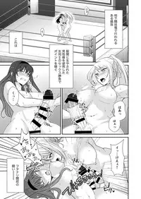 [Remora Works] FUTACOLO CO -MALIGN RELIEF-