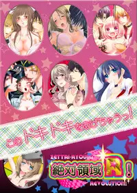 [Morishima Kon, Rin] Onna no Karada de iki Sugite Yabai! 3 [Digital]