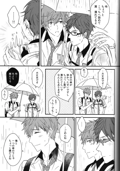 Himitsu Kyori Zero Centi