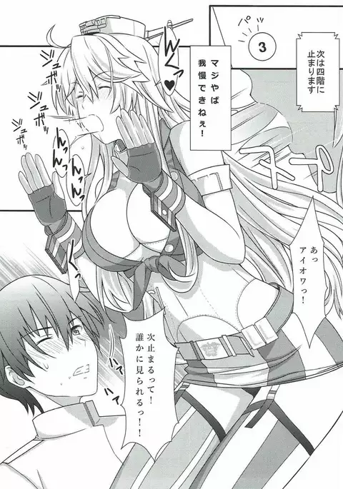 BB61 Iowa Fatal Attraction