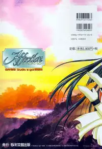 [Studio e.go!] (Yamamoto Kazue) AFFECTION Original Illustration Collection