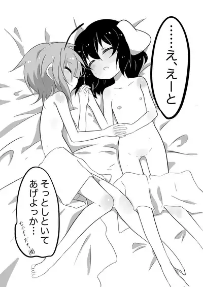 [Izumo Gingatei (luke)] Futanari Musume to Hatsujou Usagi (Touhou Project) [Digital]