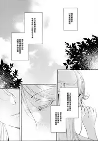 (Bokura no Love Live! 16) [KOUGI no Mikan Batake (KOUGI)] Riko-chan Izonshou (Love Live! Sunshine!!) [Chinese] [沒有漢化]