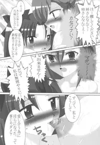[LEZ MOE! (Oyu no Kaori)] Fate/Rin vs Sakura (Fate/Stay Night) [Digital]