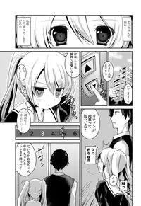 COMIC Penguin Club 2012-07 Vol.311 [Digital]