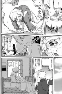 [Takotsuboya (TK)] Outsider 6