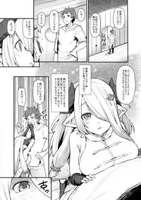 (COMIC1☆11) [Arysuivery (Ayakase Chiyoko, Ayakase Riberi)] Danchou-chan Danchou-chan 4 (Granblue Fantasy)