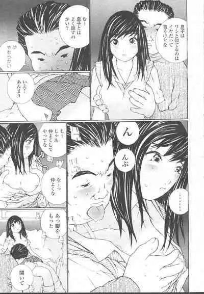COMIC Momohime 2001-11