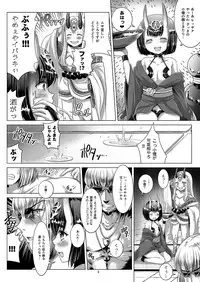 [Oboro & Tempo Gensui Dou (Tempo Gensui)] Shuten Ibaraki no Ooeyama Delivery health ~Zankoku na Oni no Dokkiri ni Damasareta Kintoki ga Otokonaki Shite Gyakuten Love Seku 3P Kimeru Jan!?~ (Fate/Grand Order) [Digital]