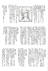 (CR29) [TYPE-MOON (Takeuchi Takashi, Kirihara Kotori)] Tsukihime Dokuhon (Tsukihime)