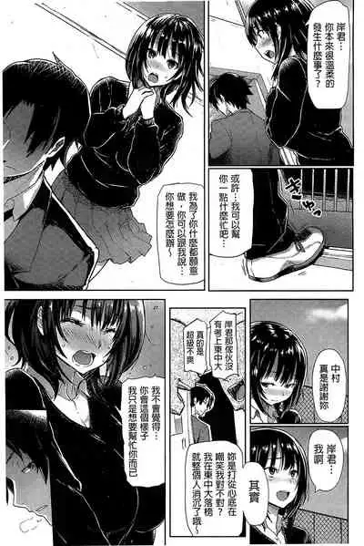 Guchogucho Sakari-chan