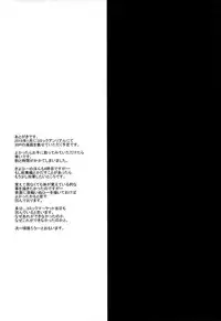 (C93) [ASTRONOMY (SeN)] Kiyohii no Hon (Yon) (Fate/Grand Order)