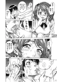 (C79) [MARUTA-DOJO (MARUTA)] Nakata-san ga Fukafuka sugite Ikiru no ga Tsurai orz (Amagami)