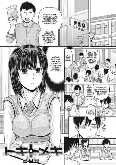 [Tanaka-Ex] TOKI to MEKI -Tomatta Sekai de Majiwaru Toiki- | Toki & Meki -Sexual Breaths in a Time-Frozen World- Ch. 1-4 [English] [Digital]