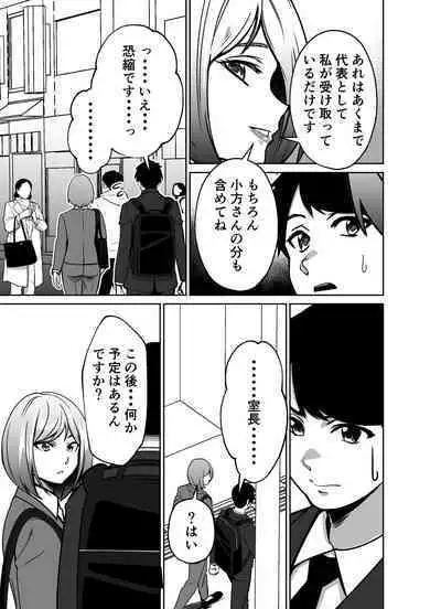 Shigotogaeri, Jishuusitu nite...