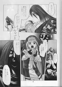 [RUNNERS HIGH (Chiba Toshirou)] Chaos Step 2002 Spring (GUILTY GEAR XX The Midnight Carnival)