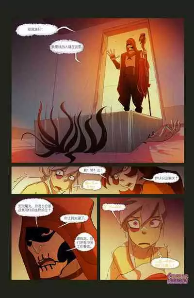 The Witch With No Name | 无名女巫