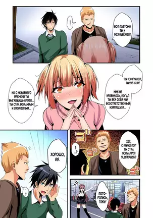 Switch bodies and have noisy sex! I can't stand Ayanee's sensitive body ch.1-6