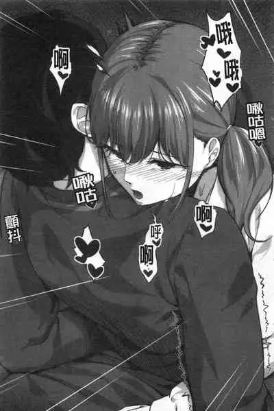 [く～ねる] JK二人と秘密の姦係 [Chinese]