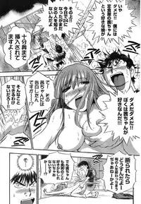 Young Champion Retsu Vol.07 (2007-07-25 Zoukangou)