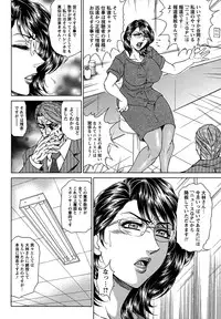 [Hino Toshiyuki] Joshi Ana Shiho -Hitozuma Caster Koujoku Chigoku-