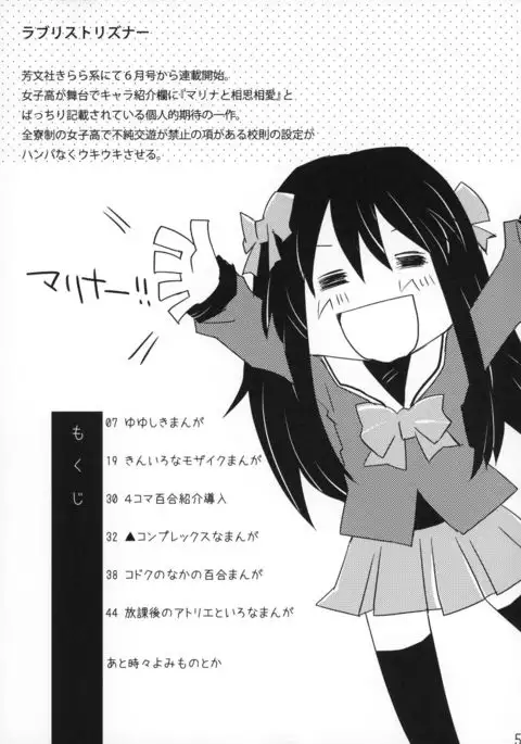 Rabu Serufu! 4Koma Yuri de mo Hitori Ecchi Suru yo