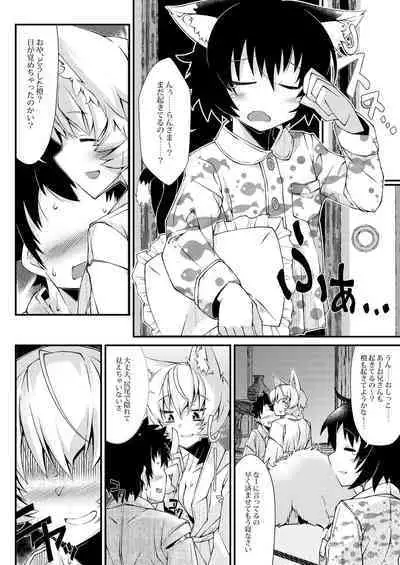 [YAMADA AIR BASE (Ozawa Yoshi)] Exogamy Soushuuhen (Touhou Project) [Digital]