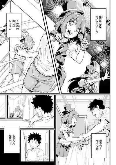 [Mori Sinrisk] Shitagari Non-Stop - Horny, Non-Stop [Digital]