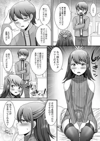 Otoko no musume ga Yarita-sō ni kotchi o mite iru!