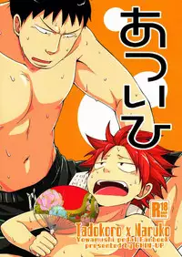 (C82) [CHIN-UP (Pocchi)] Atsuihi (Yowamushi Pedal)