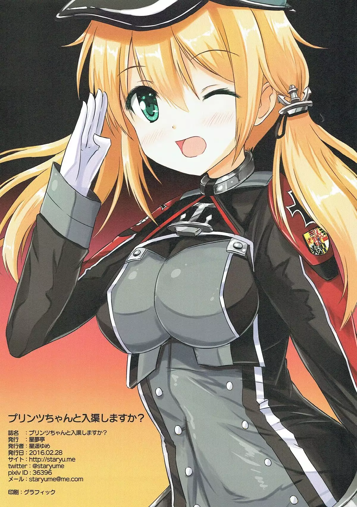 Prinz-chan to Nyuukyo Shimasu ka?