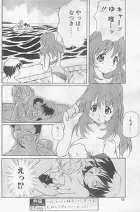 COMIC Papipo Gaiden 1998-09 Vol.50