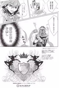 (Sennen☆Battle Phase14) [Neo Wing (Saika)] Rakuen no Temperance (Yu-Gi-Oh! ARC-V)